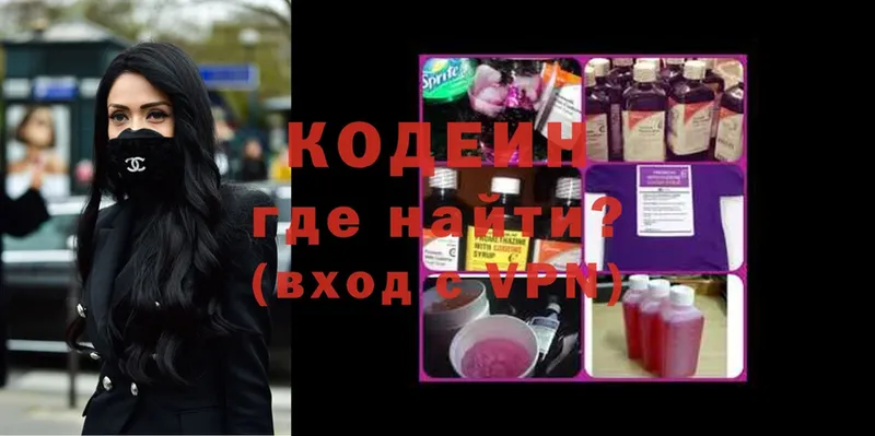 купить  сайты  Гусиноозёрск  Codein Purple Drank 