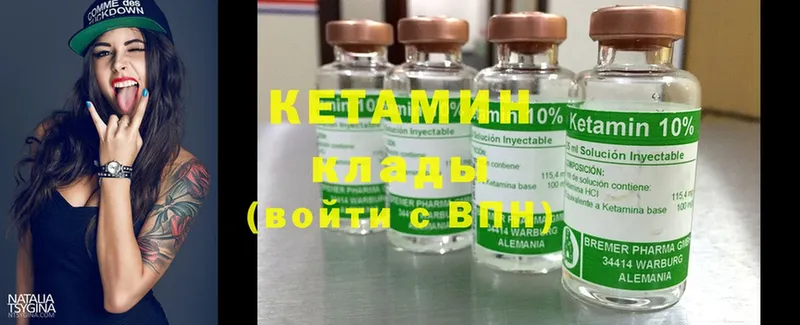 купить наркоту  Гусиноозёрск  Кетамин ketamine 