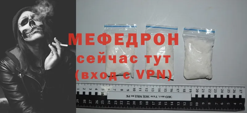 МЯУ-МЯУ mephedrone  Гусиноозёрск 